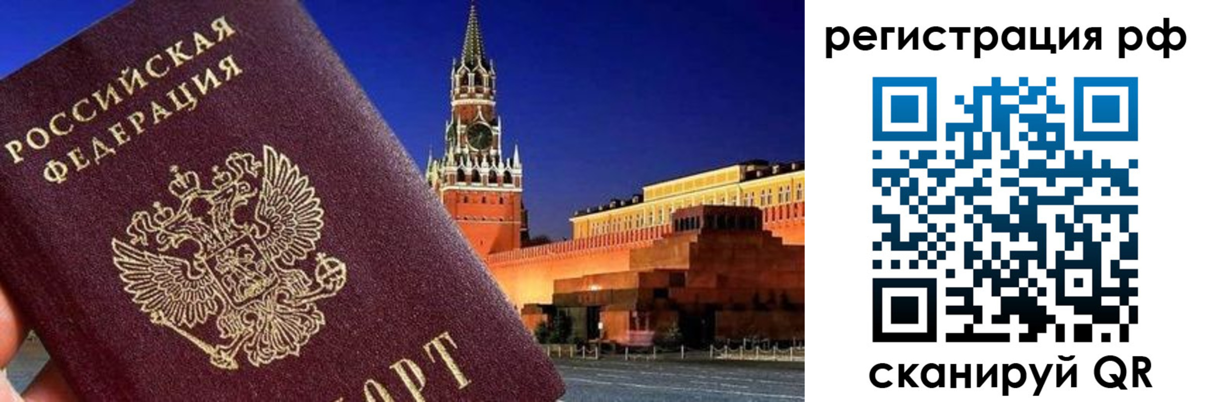 временная регистрация для школы в Михайлове