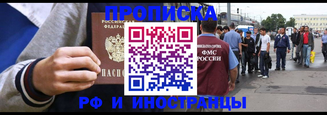 прописка для военкомата в Михайлове