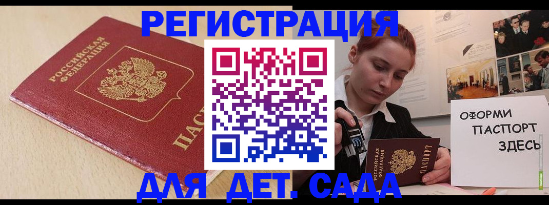 прописка в Михайлове